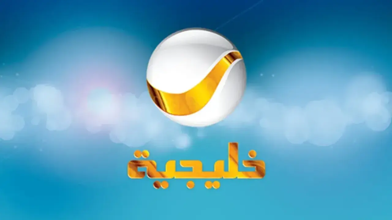تردد قناة روتانا خليجية الجديد على نايل سات لاستقبال البث المباشر المجاني